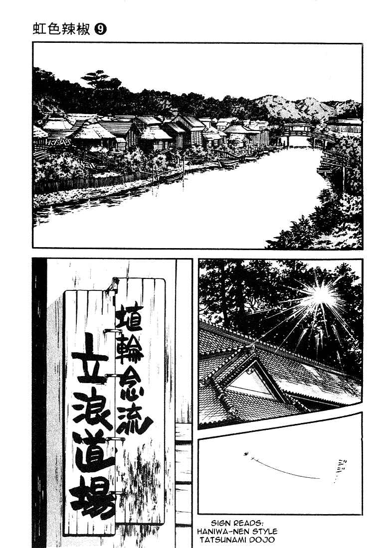 Page 17 Chapter 80 Nijiiro Togarashi