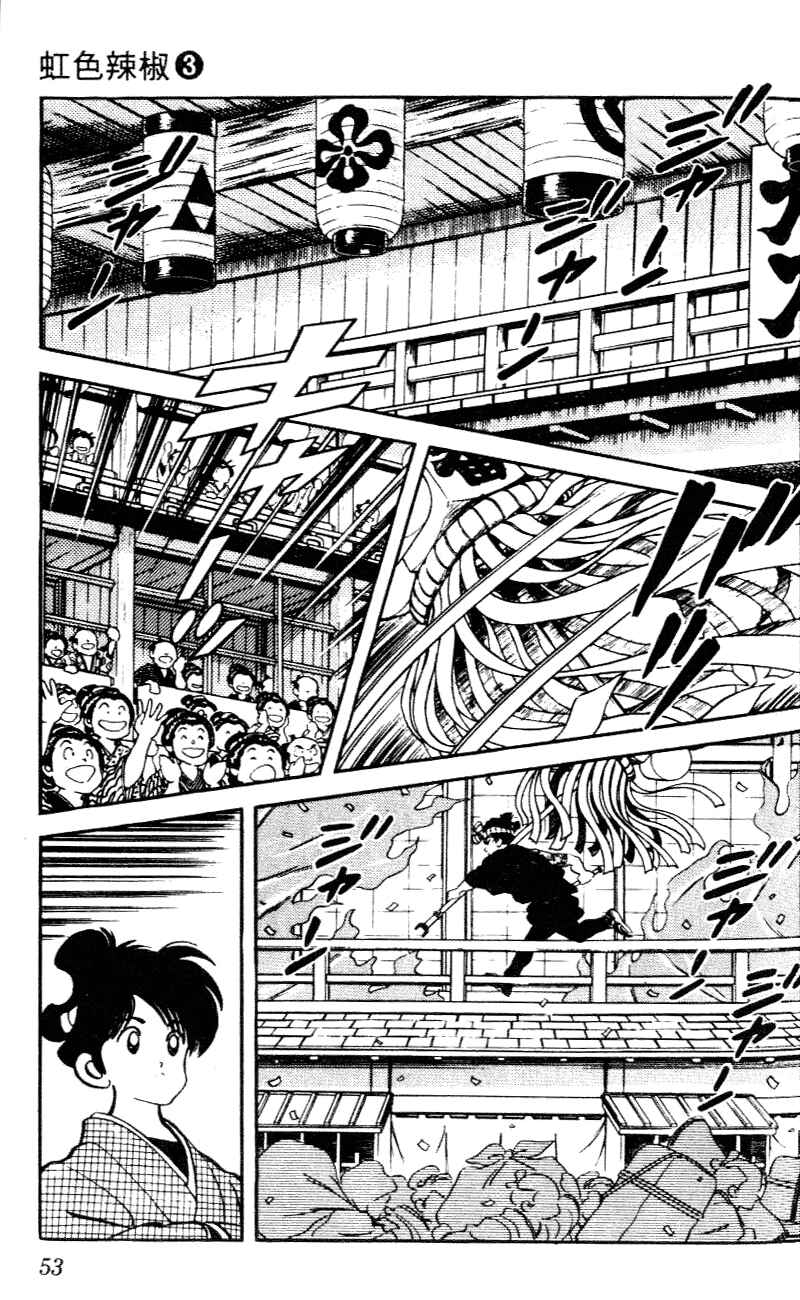 Page 11 Chapter 22 Nijiiro Togarashi