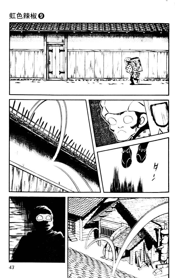 Page 3 Chapter 82 Nijiiro Togarashi
