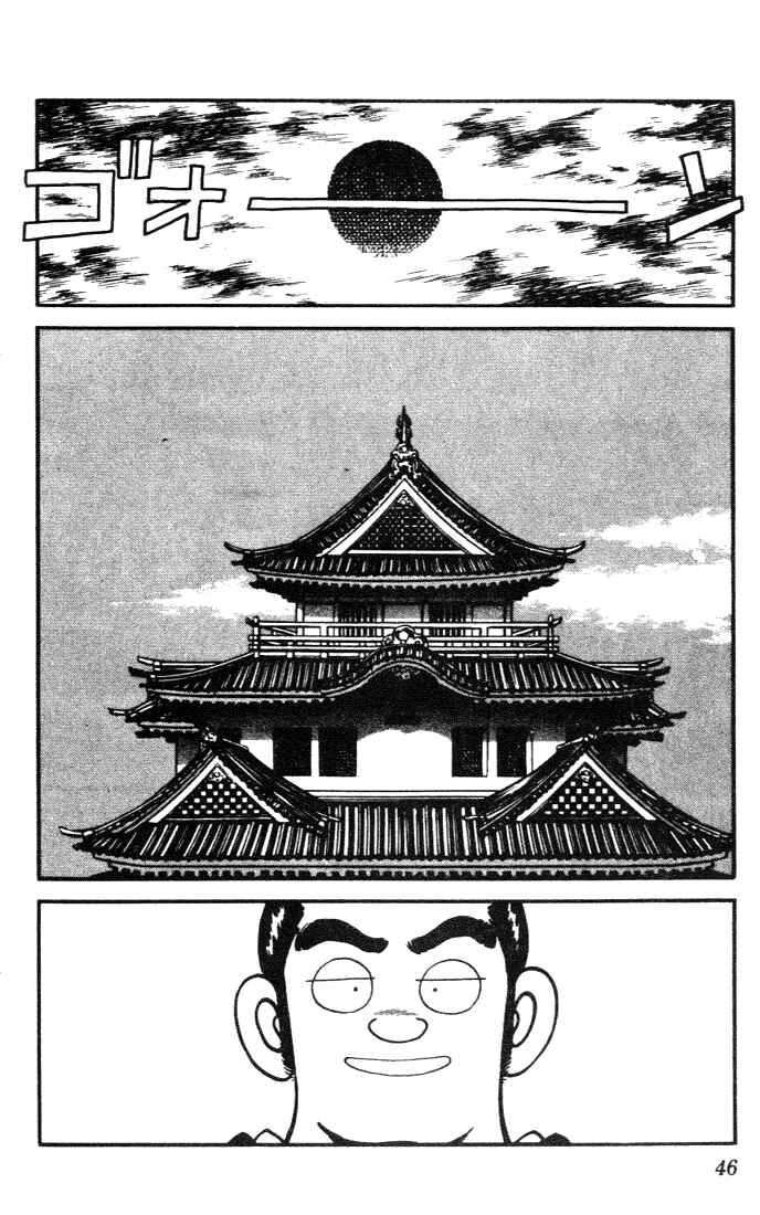 Page 6 Chapter 82 Nijiiro Togarashi