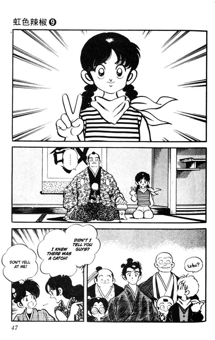 Page 7 Chapter 82 Nijiiro Togarashi