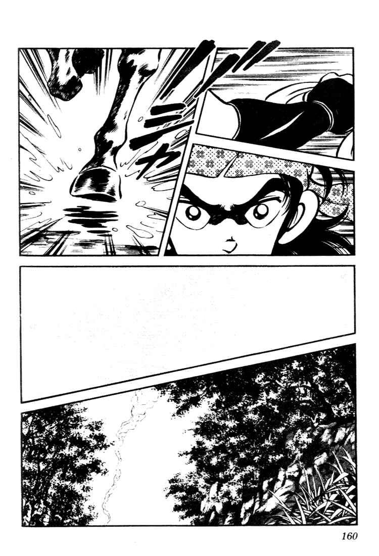 Page 12 Chapter 88 Nijiiro Togarashi