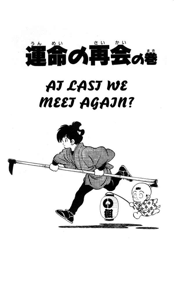 Page 1 Chapter 19 Nijiiro Togarashi