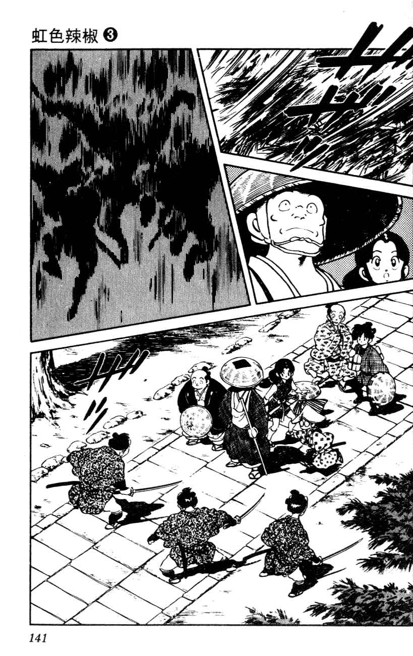 Page 9 Chapter 27 Nijiiro Togarashi