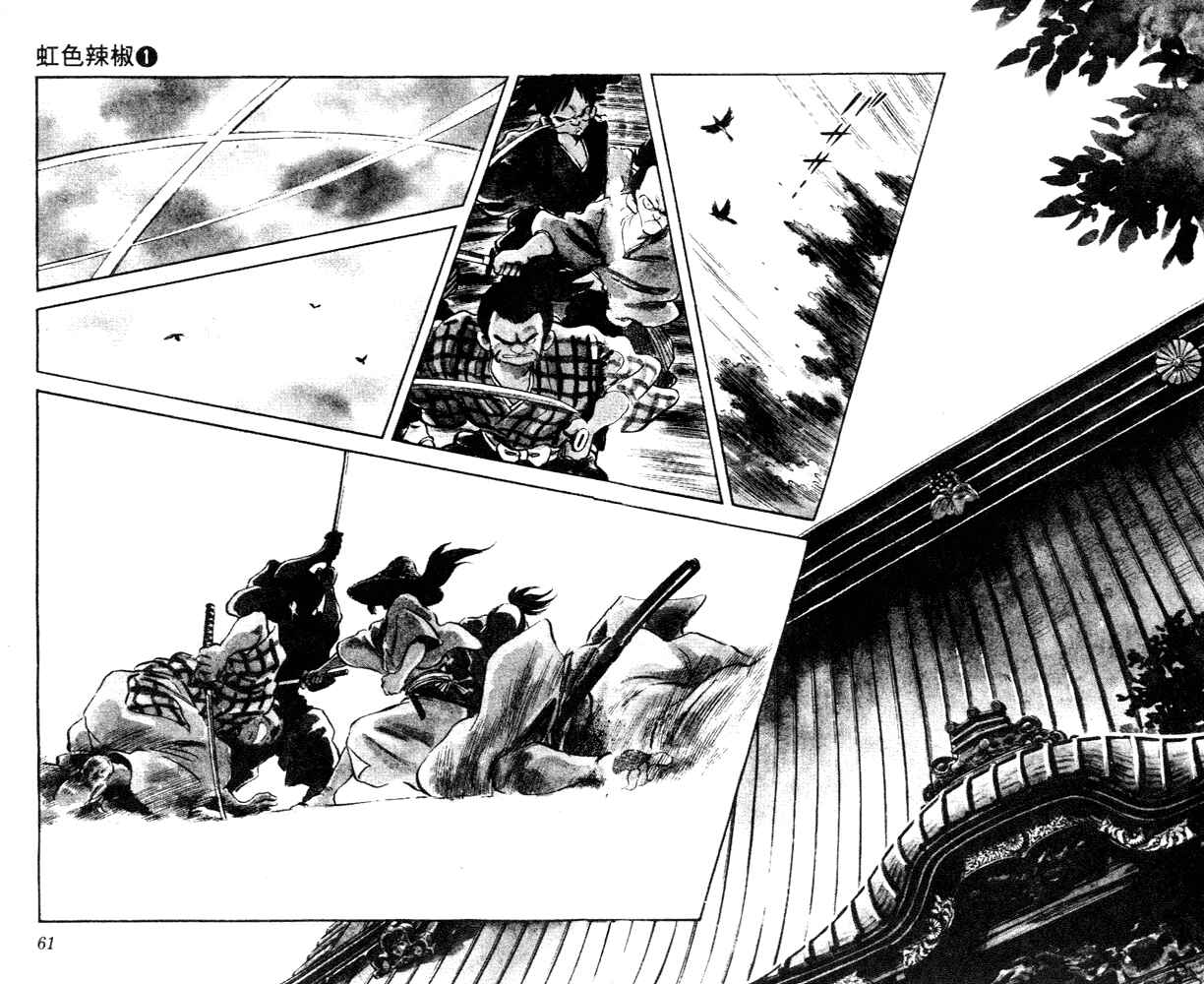 Page 2 Chapter 3 Nijiiro Togarashi