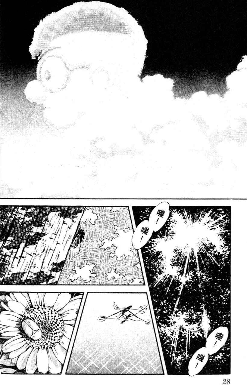 Page 6 Chapter 31 Nijiiro Togarashi