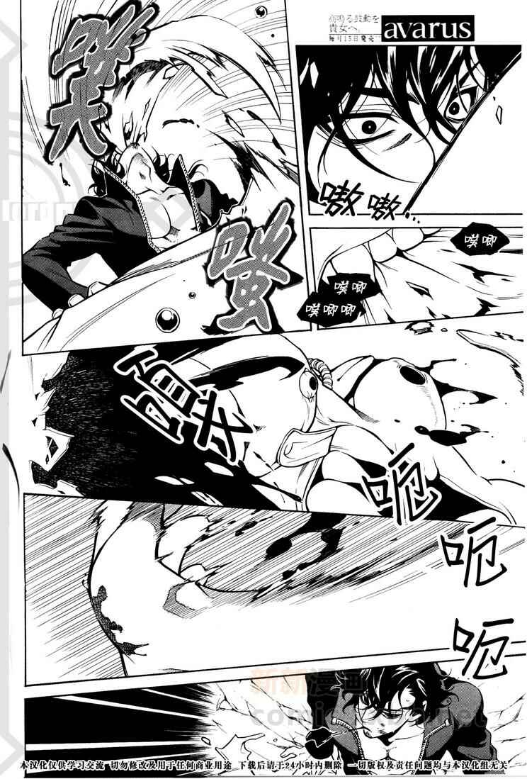 Page 11 Chapter 32 Vassalord.