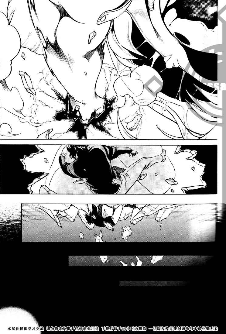 Page 12 Chapter 32 Vassalord.
