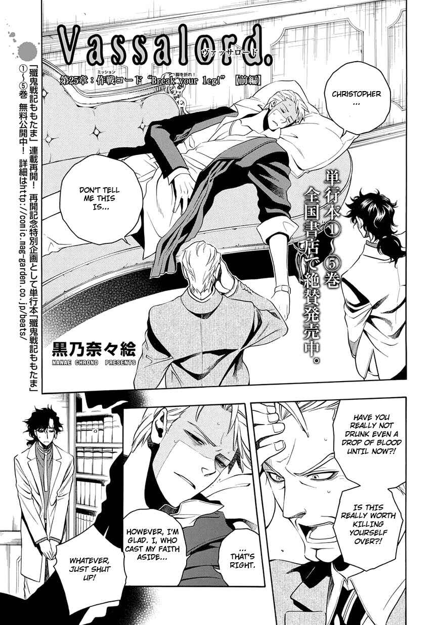 Page 3 Chapter 25 Vassalord.
