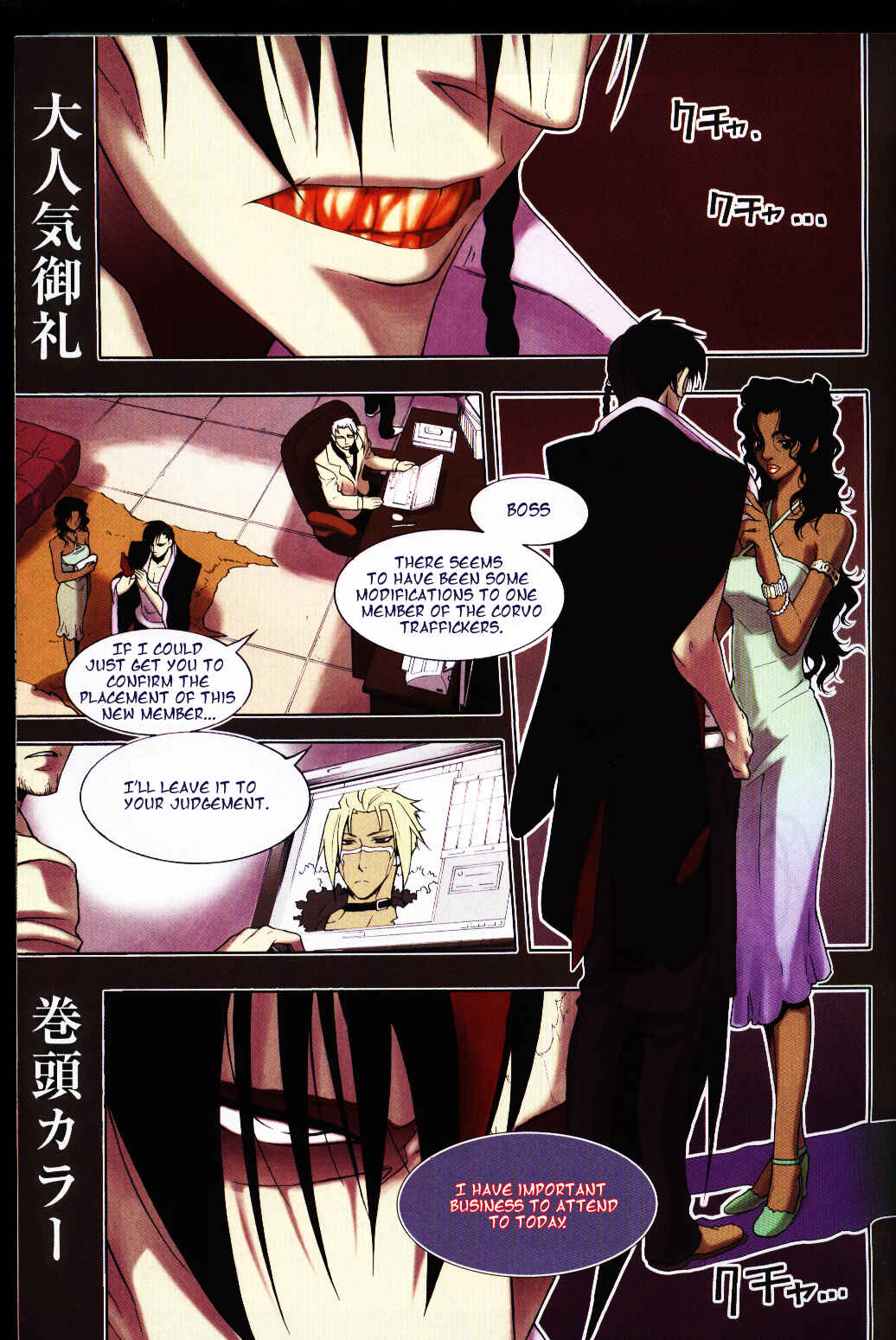 Page 1 Chapter 11 Vassalord.
