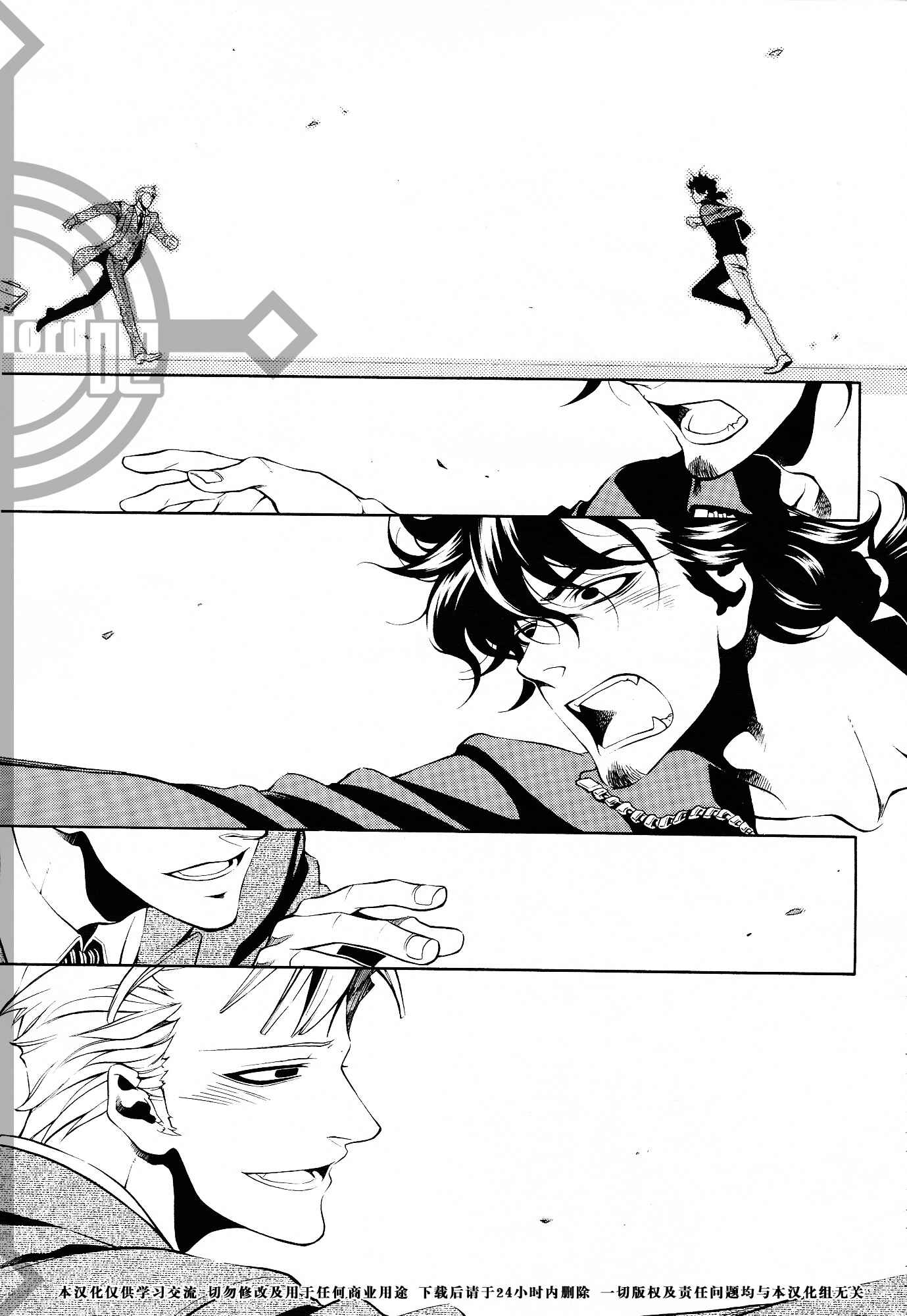 Page 15 Chapter 33 Vassalord.
