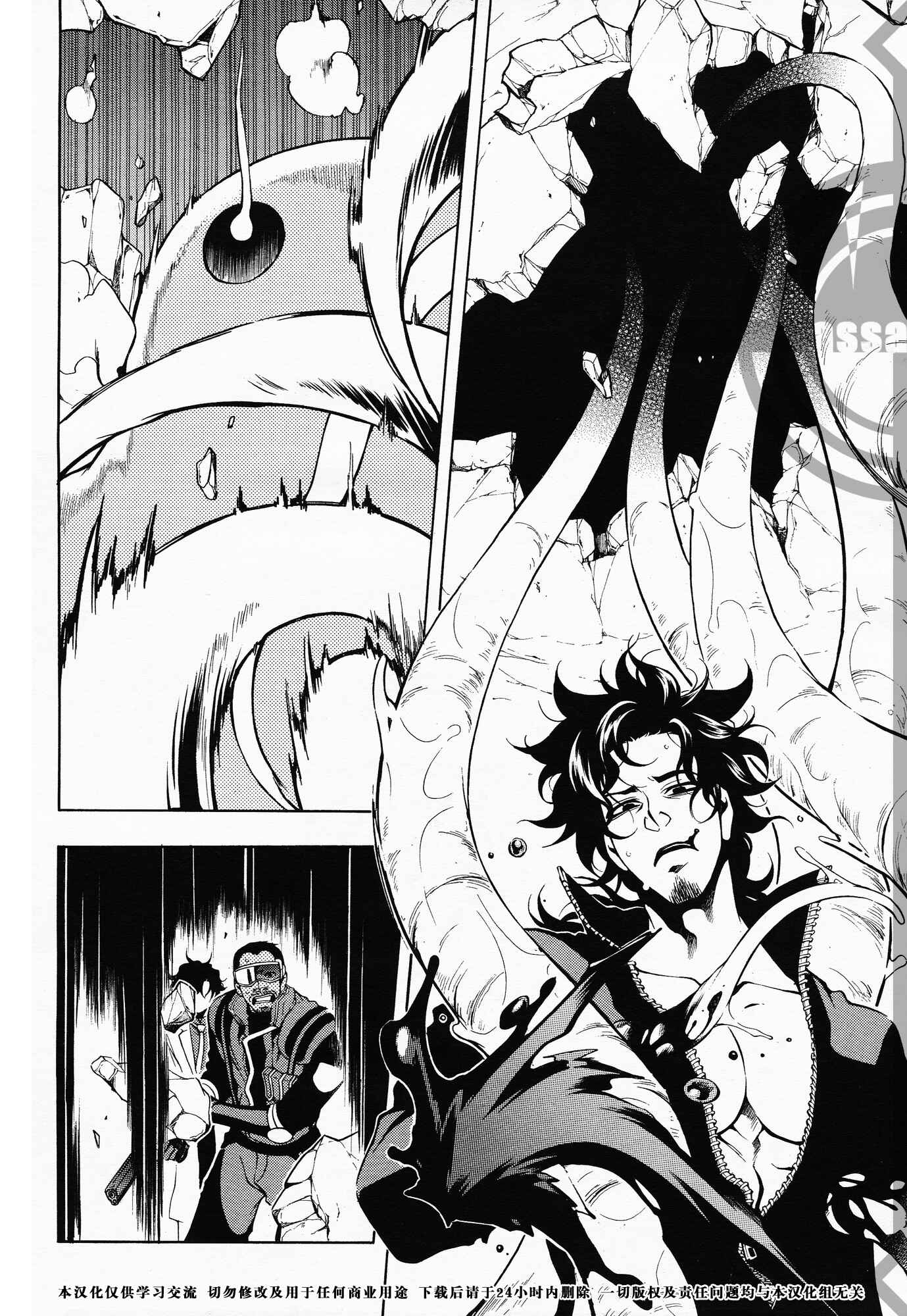 Page 18 Chapter 33 Vassalord.