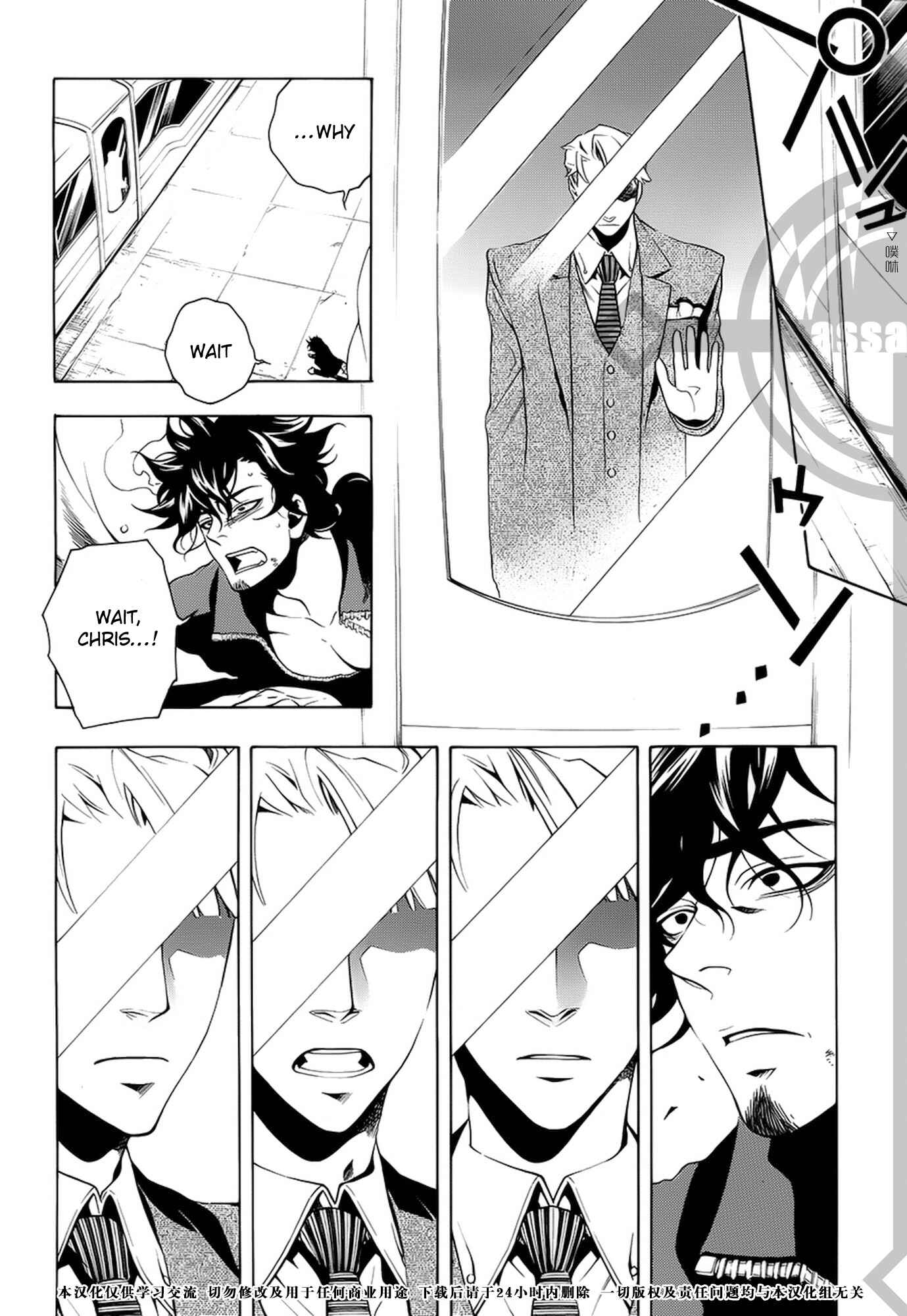 Page 24 Chapter 33 Vassalord.