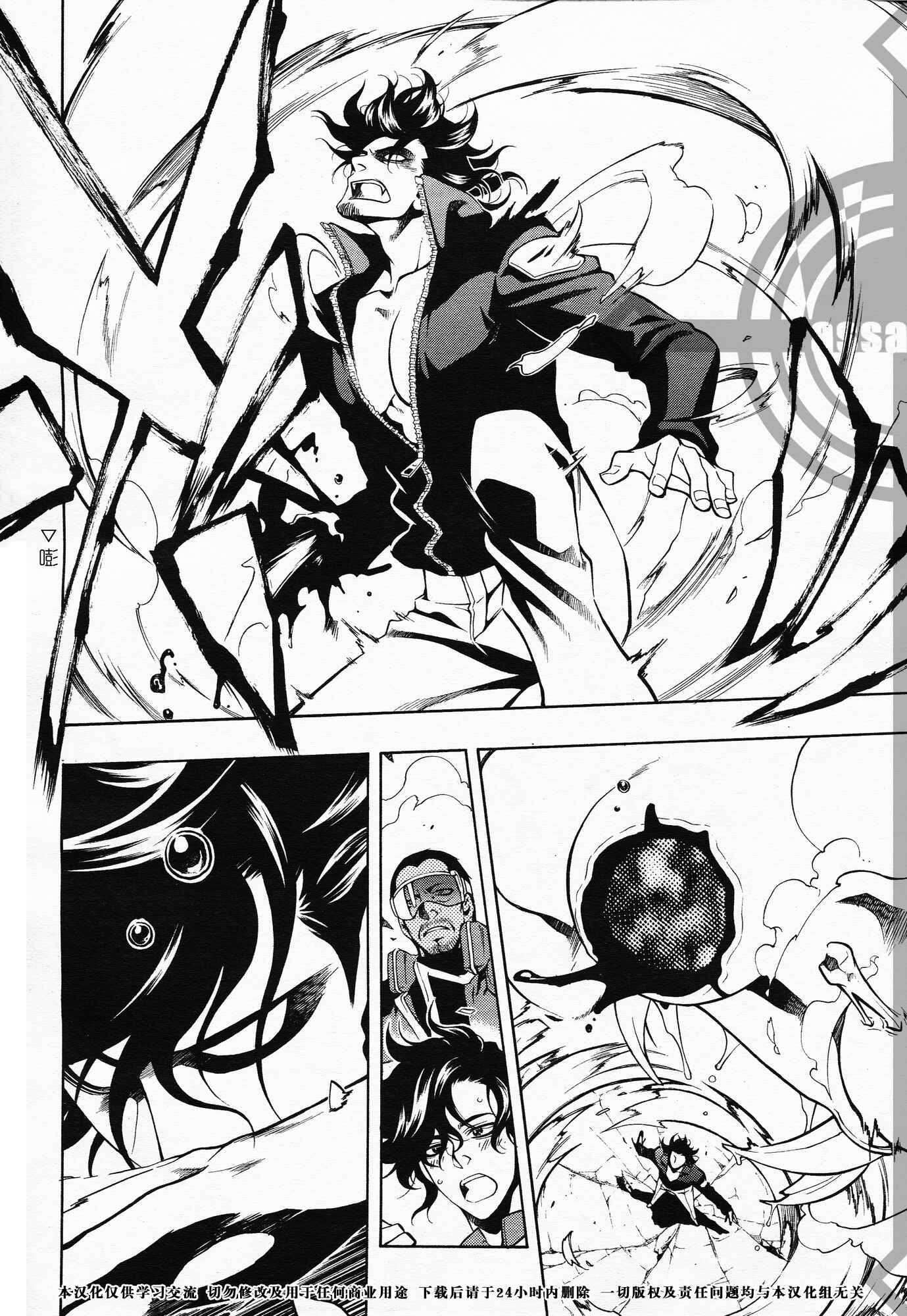 Page 28 Chapter 33 Vassalord.