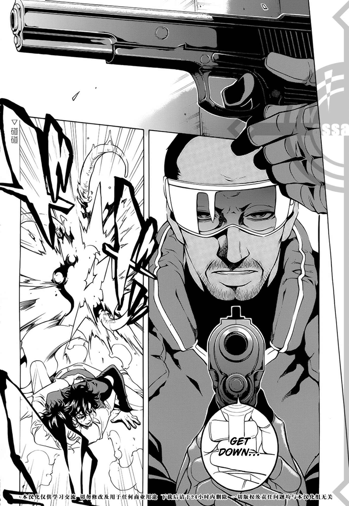 Page 4 Chapter 33 Vassalord.