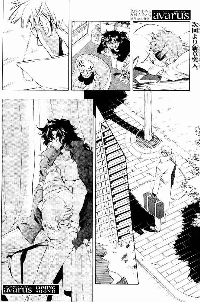 Page 34 Chapter 9 Vassalord.