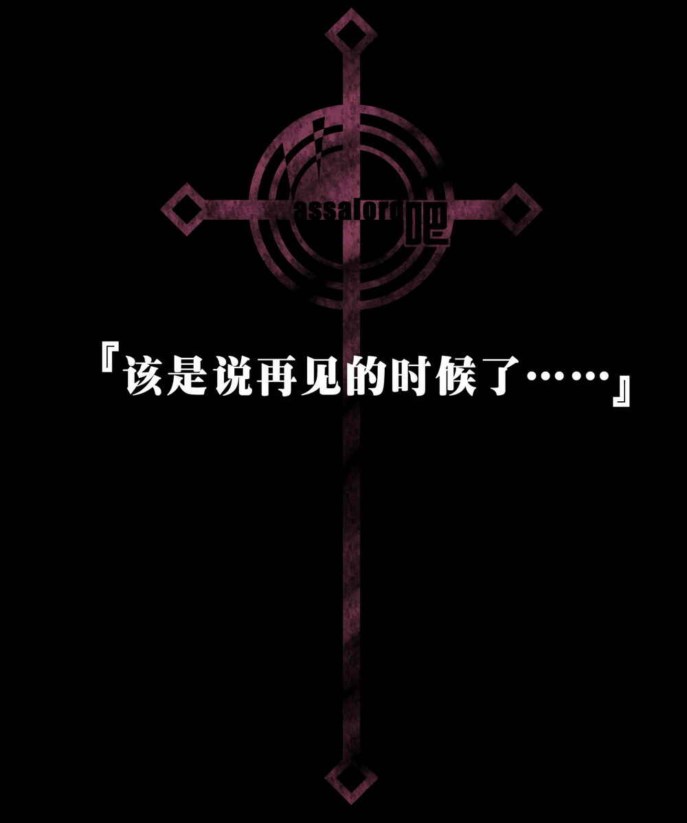Page 48 Chapter 35 Vassalord.