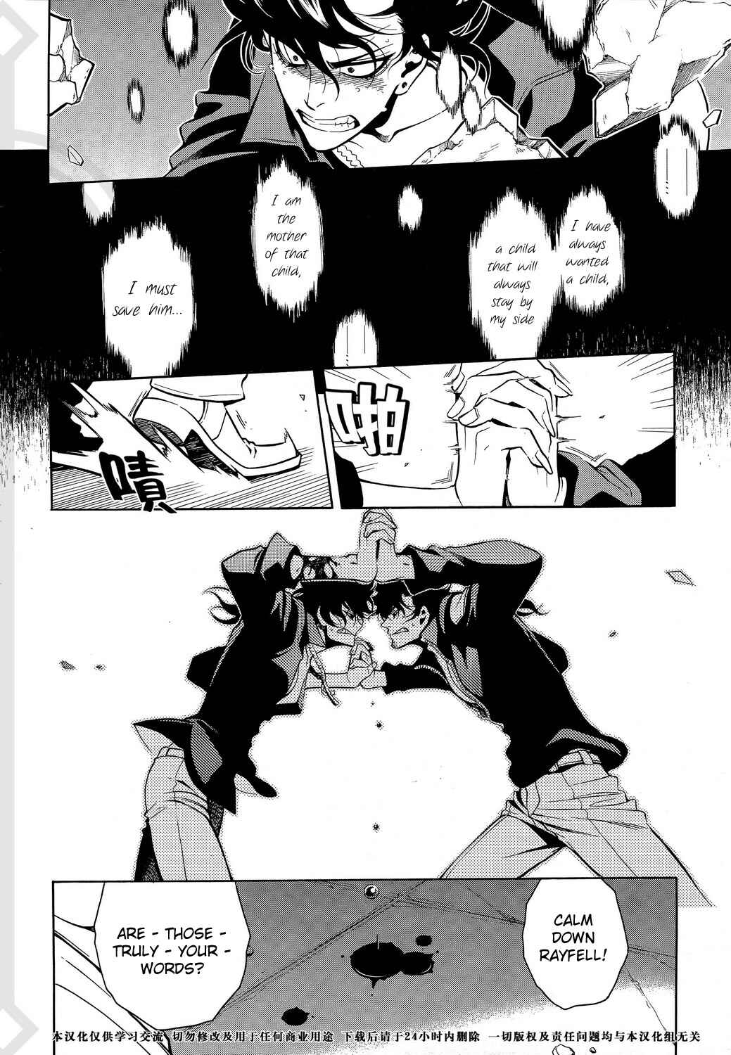 Page 18 Chapter 34 Vassalord.
