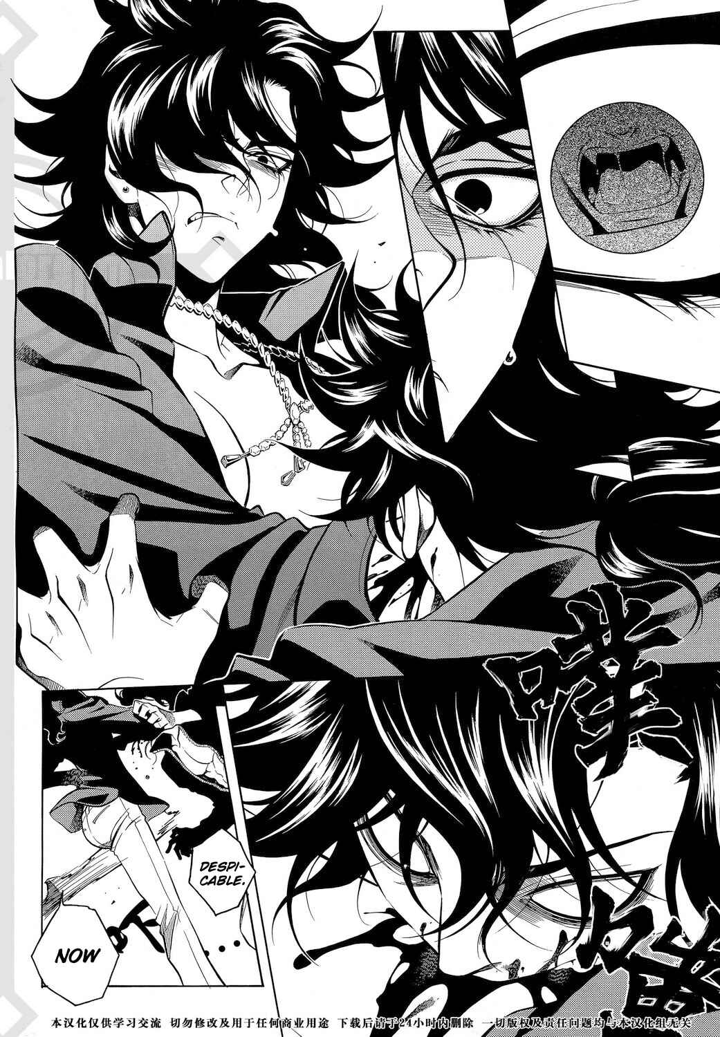 Page 2 Chapter 34 Vassalord.