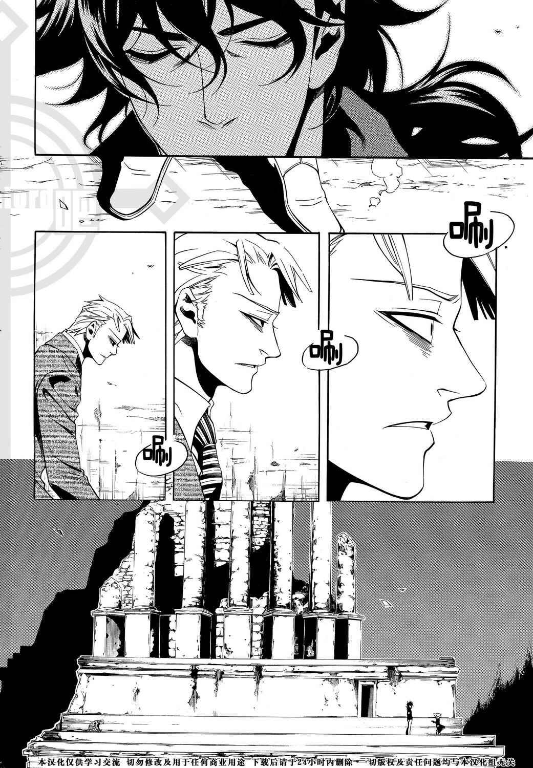 Page 30 Chapter 34 Vassalord.