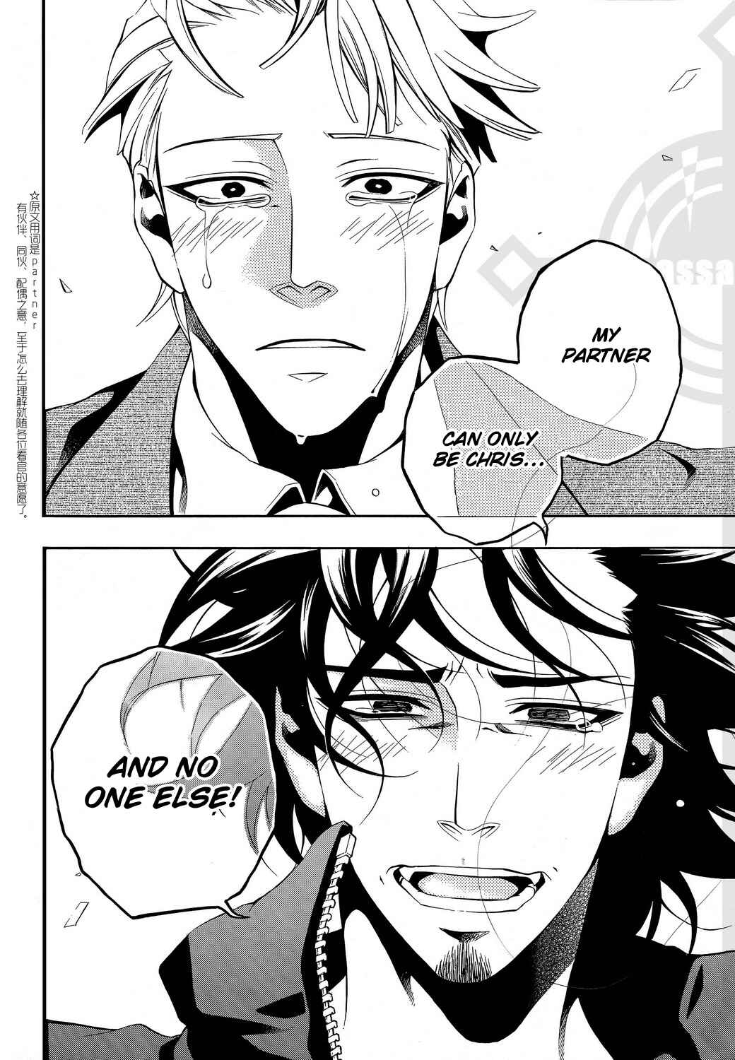 Page 33 Chapter 34 Vassalord.