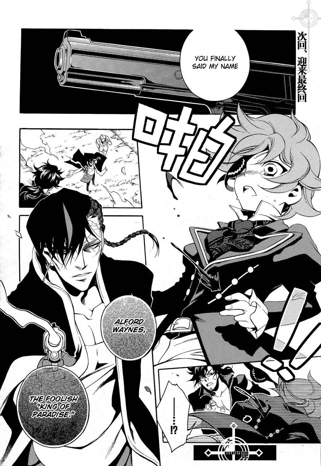 Page 35 Chapter 34 Vassalord.