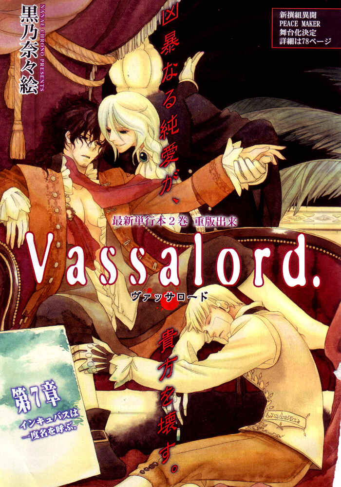 Page 1 Chapter 8 Vassalord.