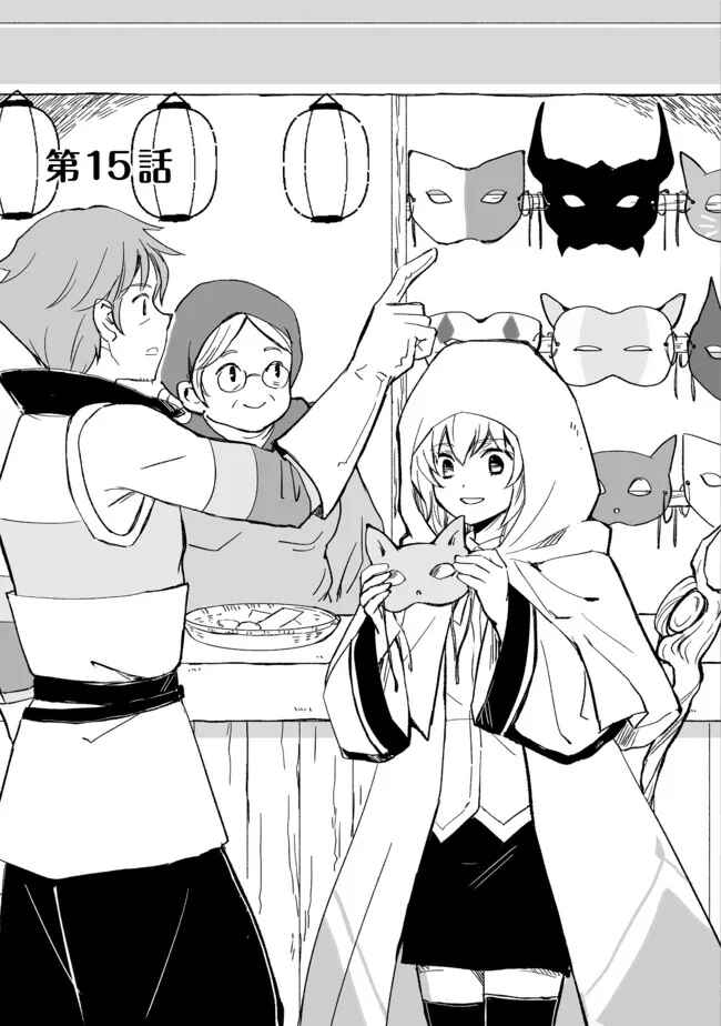 Page 2 Chapter 15 Ossan, Yuusha to Maou wo Hirou
