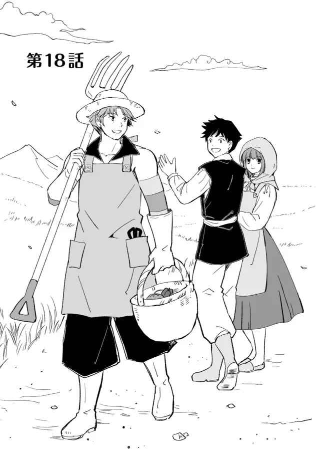 Page 2 Chapter 18 Ossan, Yuusha to Maou wo Hirou