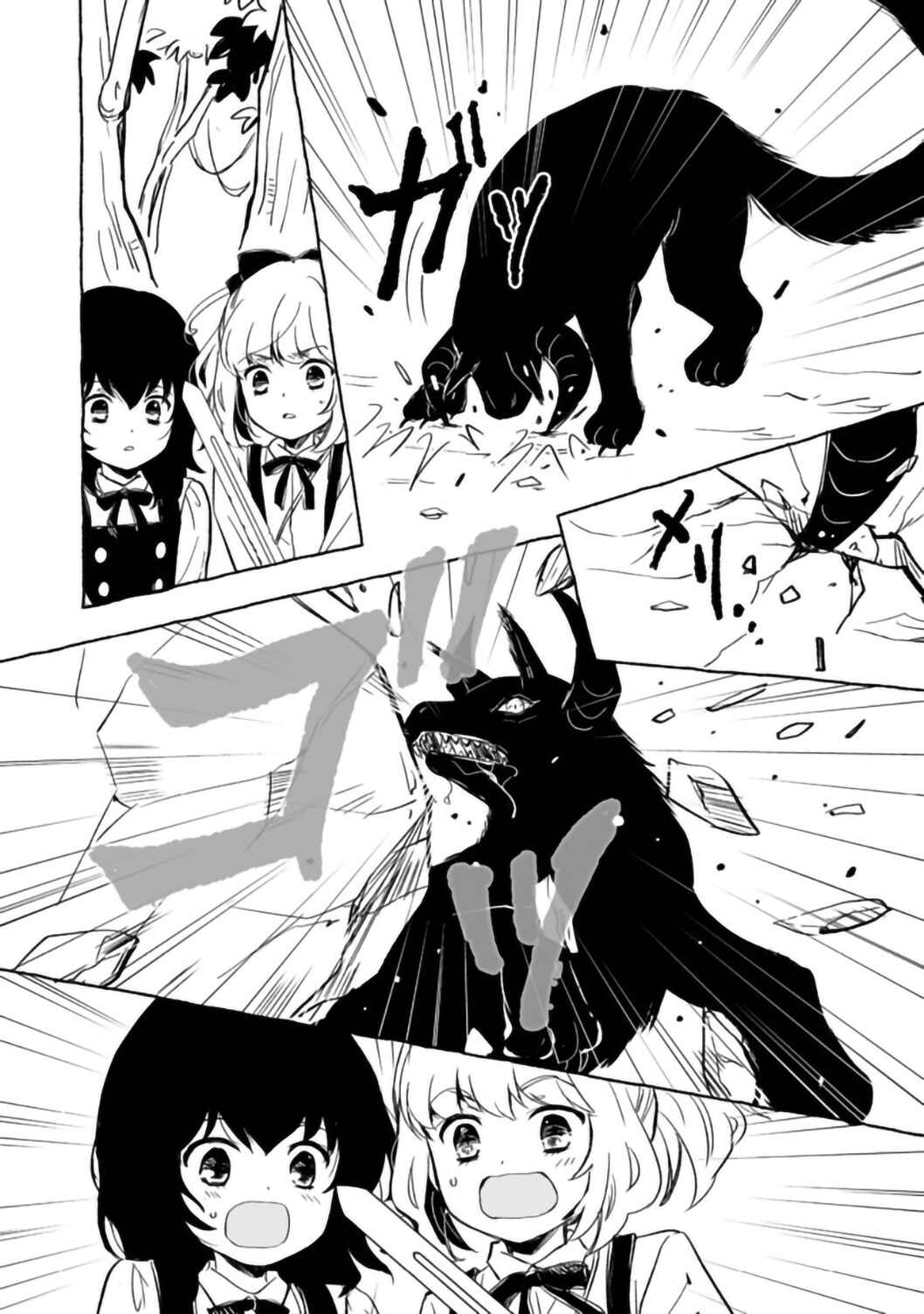 Page 3 Chapter 11 Ossan, Yuusha to Maou wo Hirou