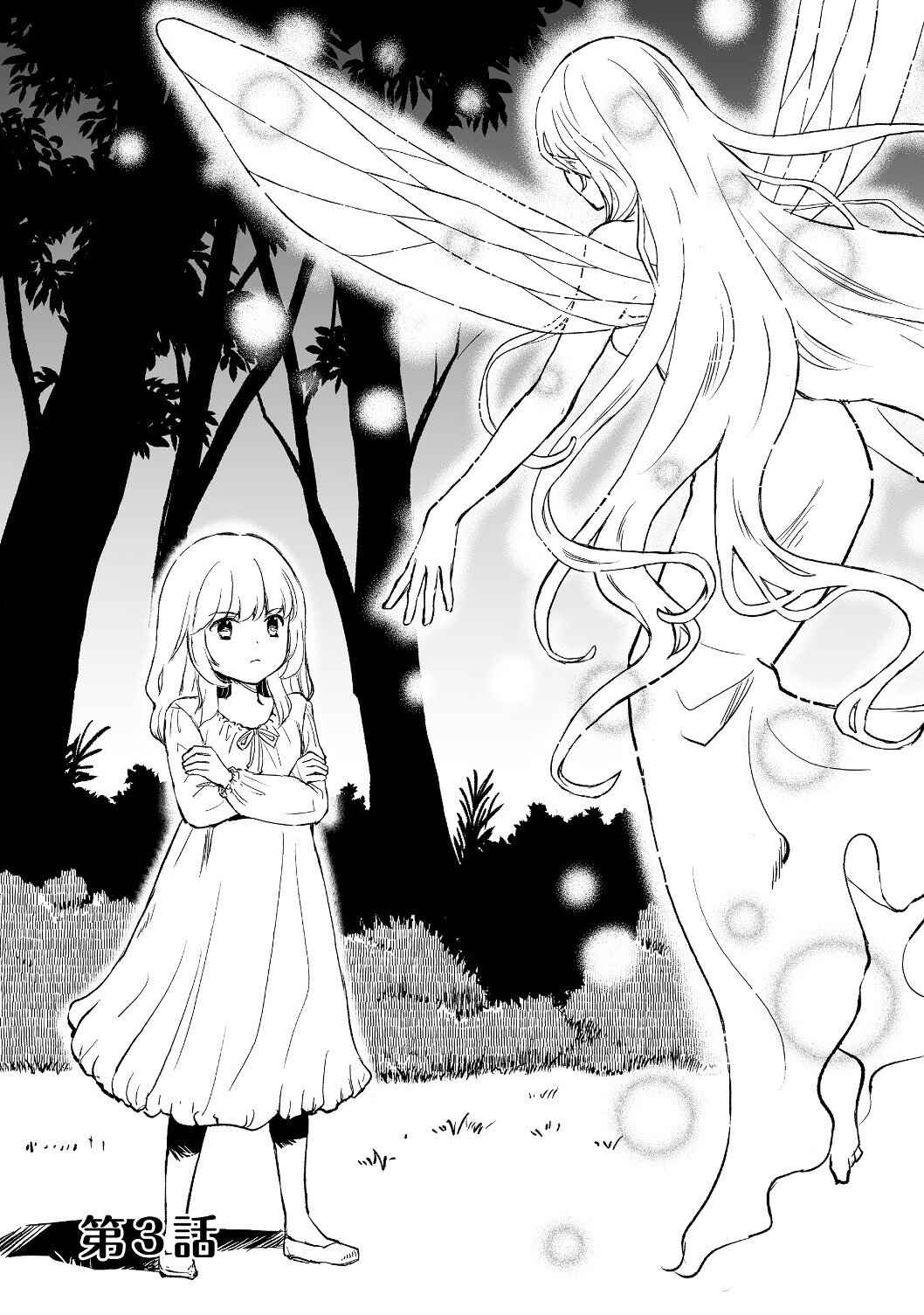 Page 2 Chapter 3.1 Ossan, Yuusha to Maou wo Hirou