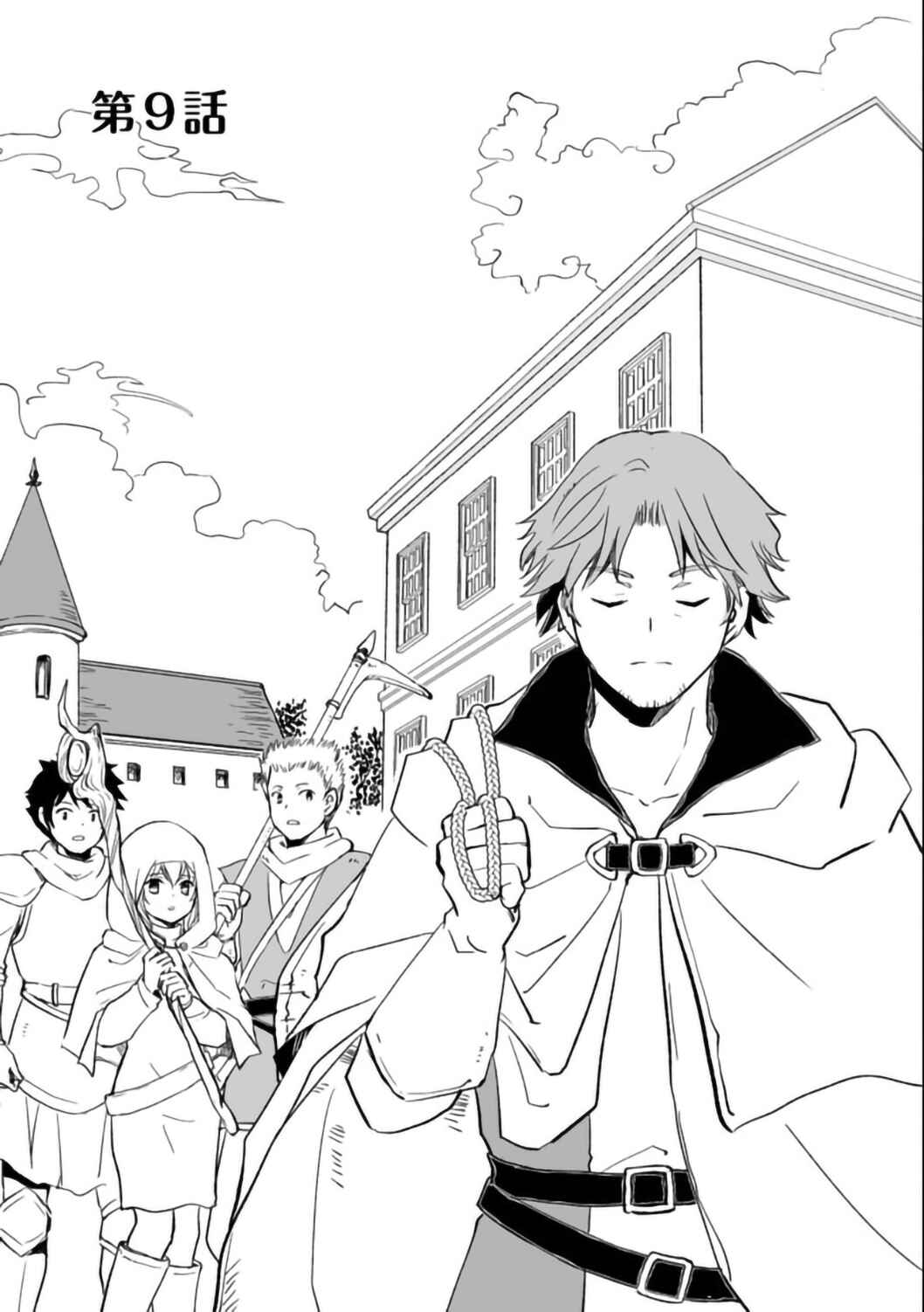 Page 2 Chapter 9.1 Ossan, Yuusha to Maou wo Hirou