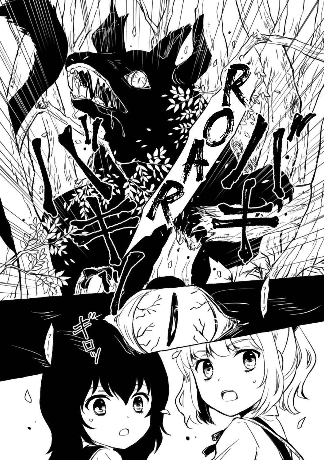 Page 13 Chapter 10 Ossan, Yuusha to Maou wo Hirou