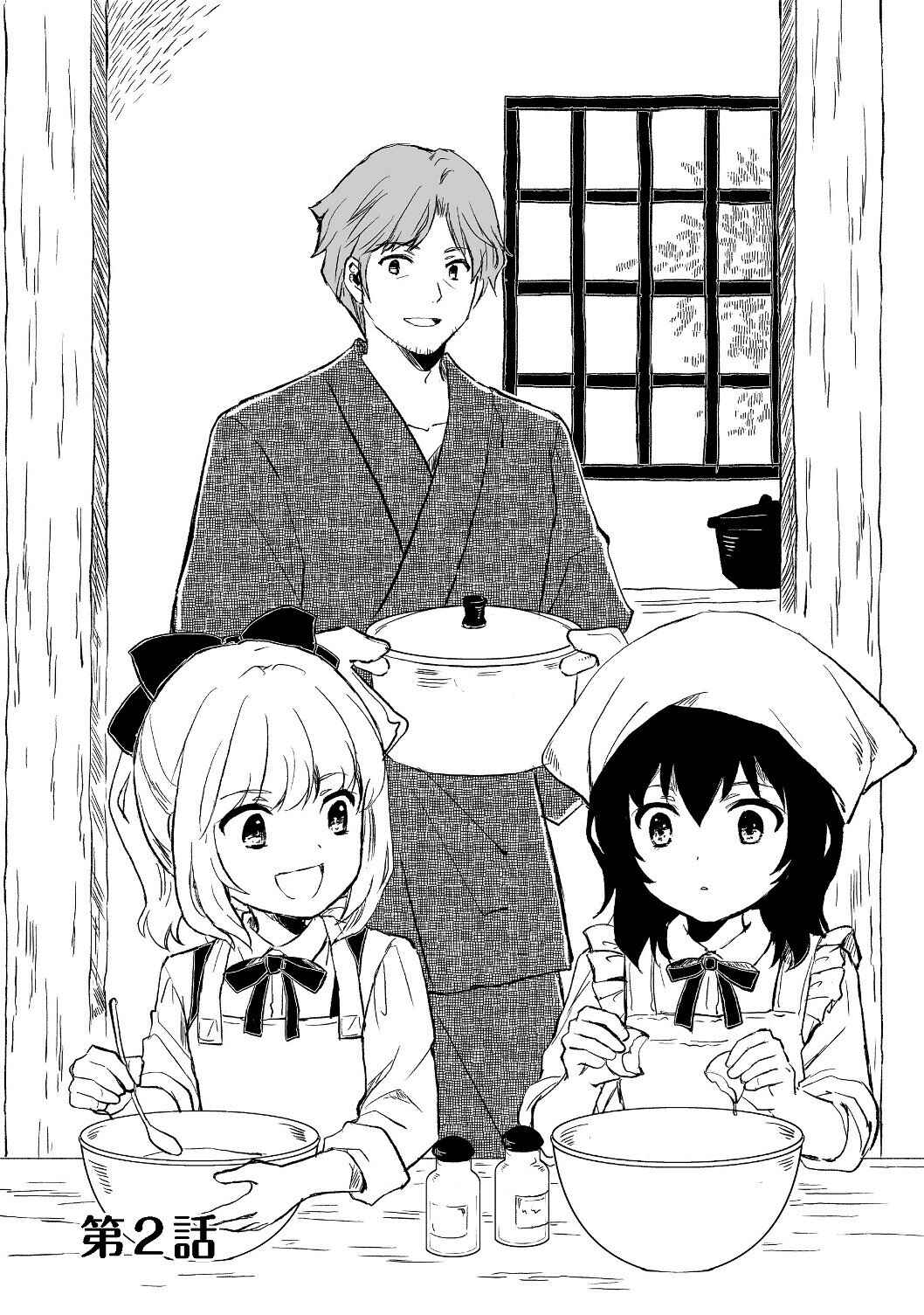 Page 2 Chapter 2.1 Ossan, Yuusha to Maou wo Hirou