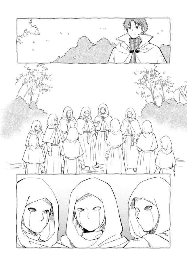 Page 10 Chapter 4.1 Ossan, Yuusha to Maou wo Hirou