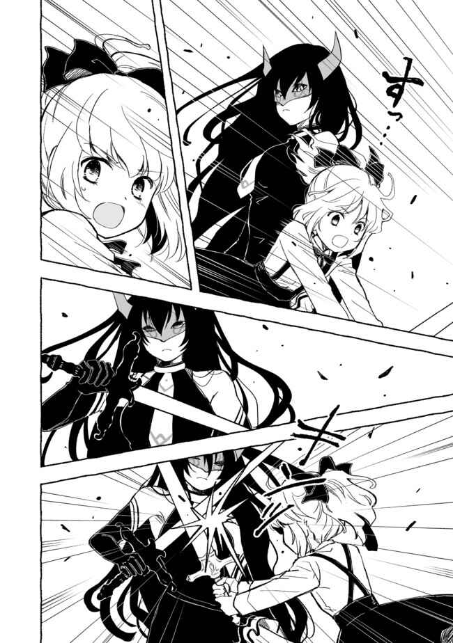 Page 4 Chapter 14 Ossan, Yuusha to Maou wo Hirou