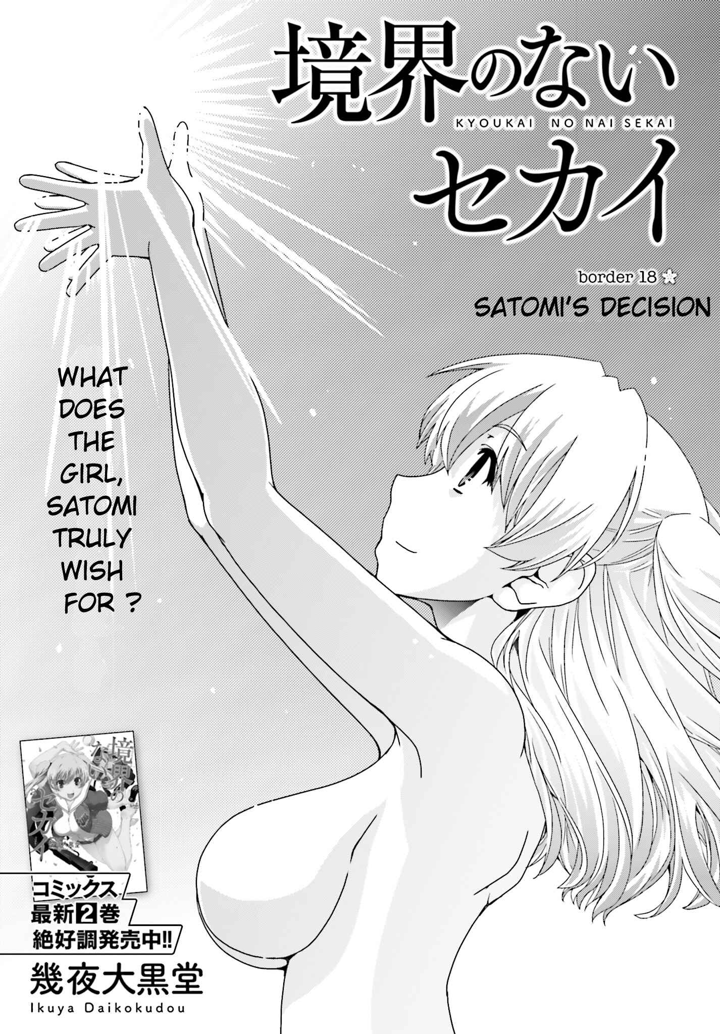 Page 1 Chapter 18 Kyoukai no Nai Sekai