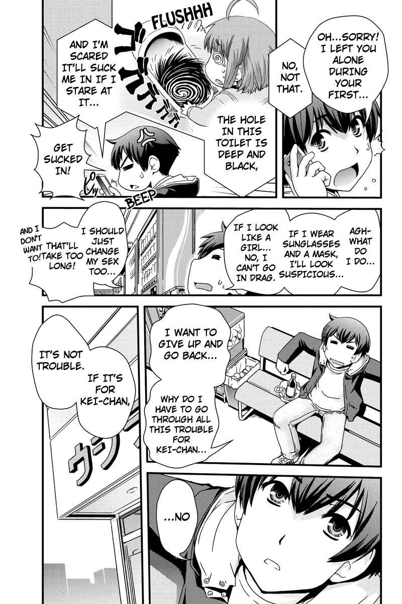 Page 11 Chapter 7 Kyoukai no Nai Sekai