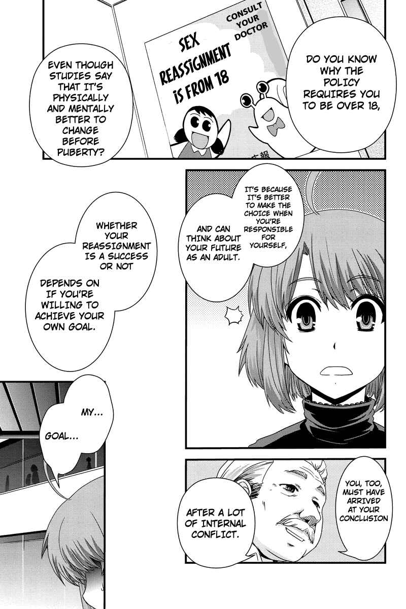 Page 13 Chapter 9 Kyoukai no Nai Sekai