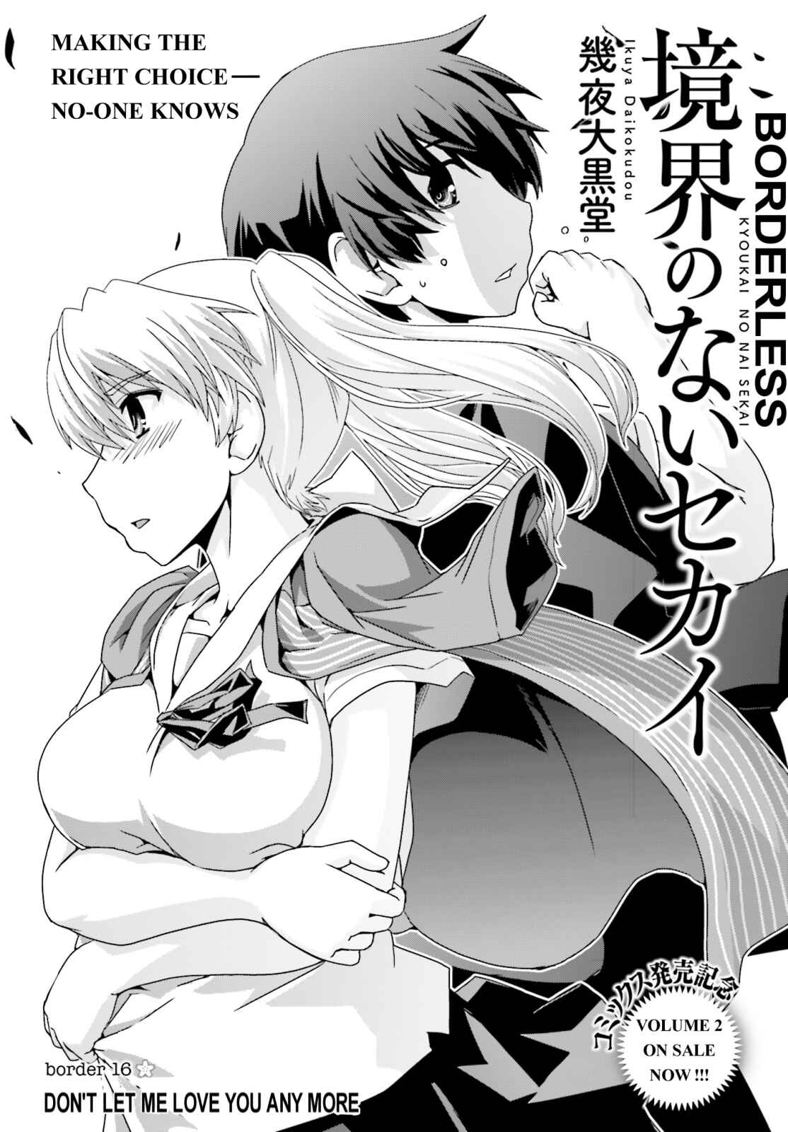 Page 1 Chapter 16 Kyoukai no Nai Sekai