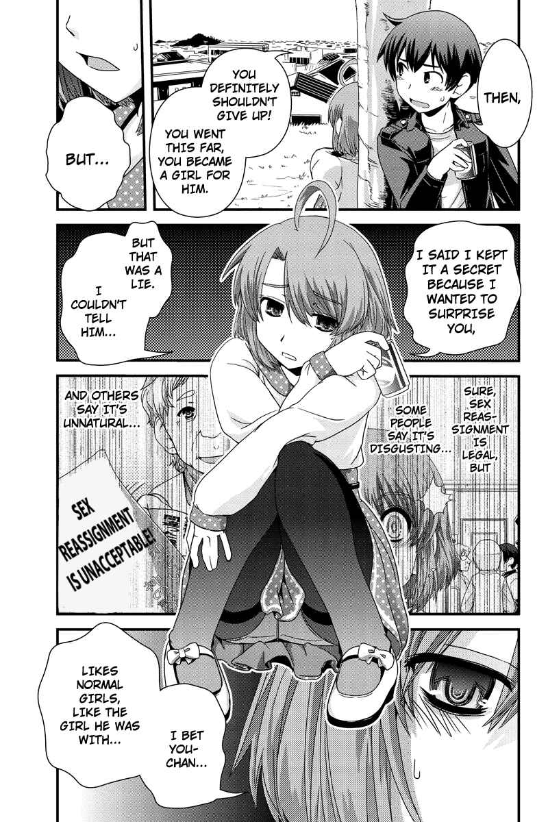 Page 14 Chapter 12.5 Kyoukai no Nai Sekai