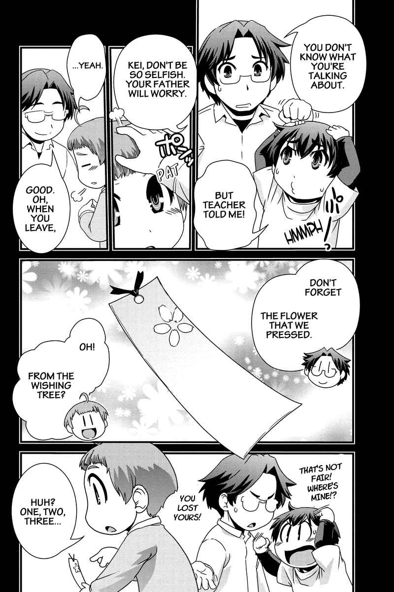 Page 7 Chapter 12.5 Kyoukai no Nai Sekai