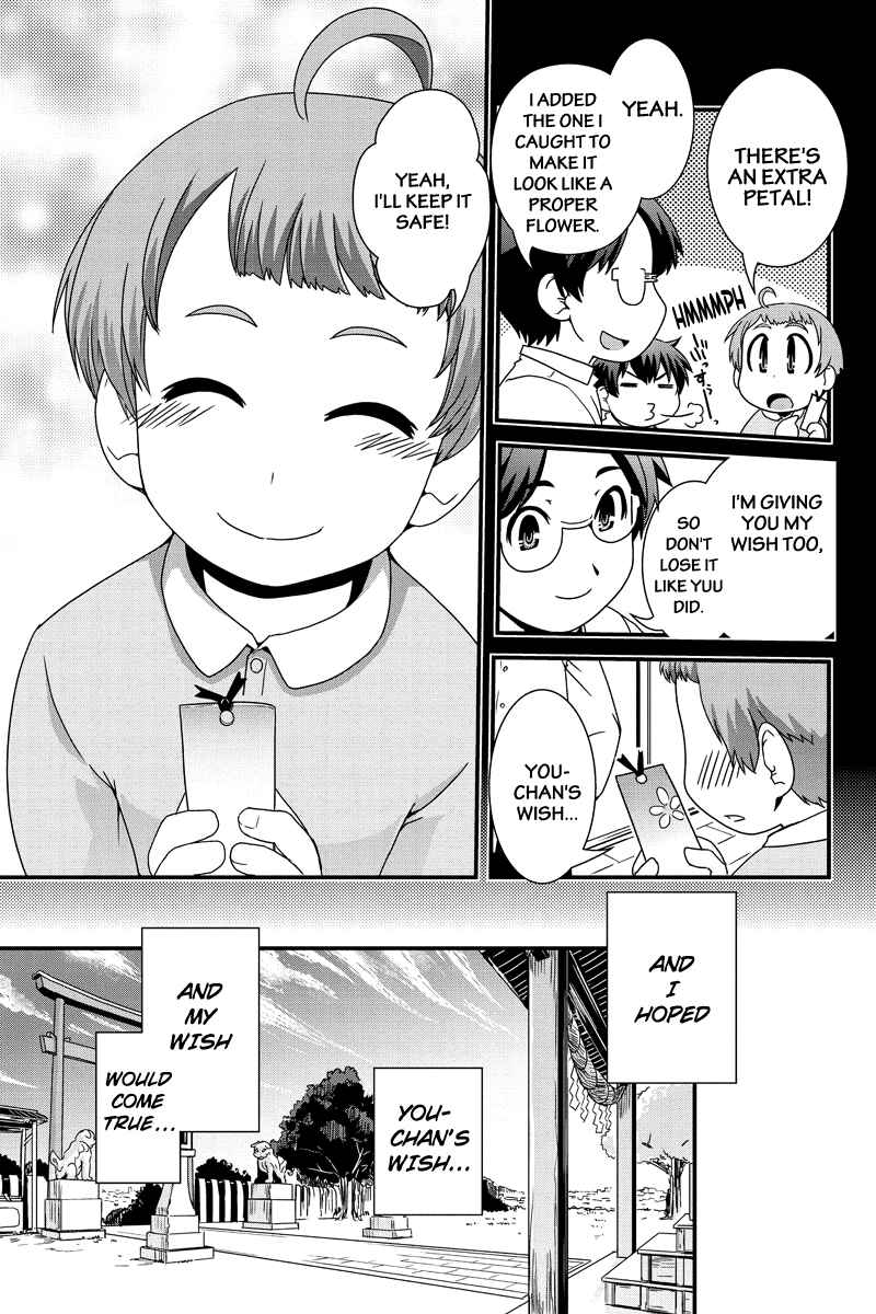 Page 8 Chapter 12.5 Kyoukai no Nai Sekai