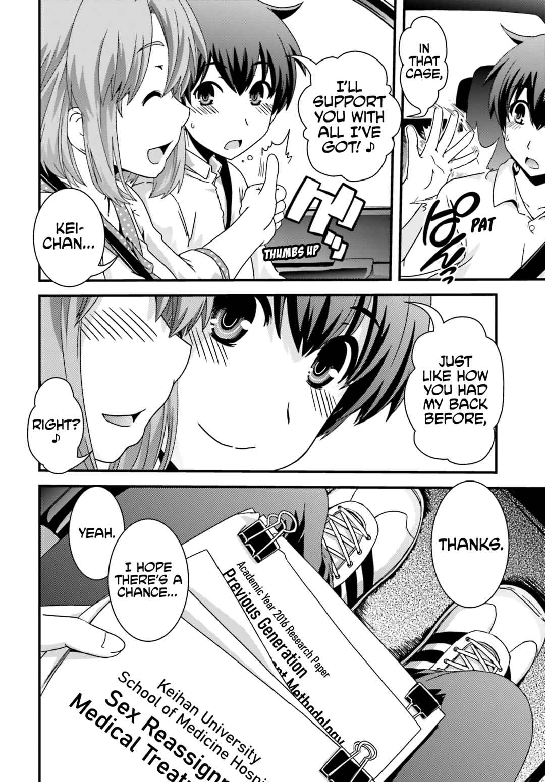 Page 12 Chapter 23 Kyoukai no Nai Sekai