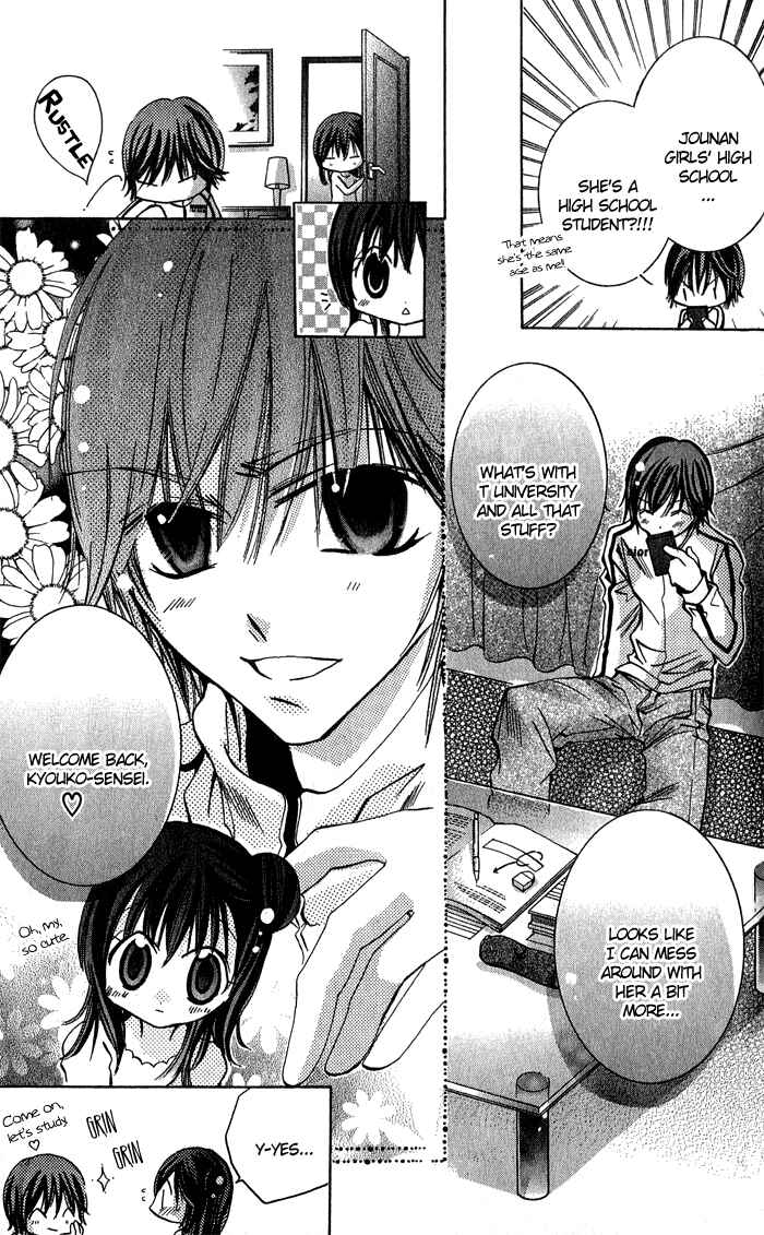 Page 23 Chapter 4 Tonari no Hijiri-kun