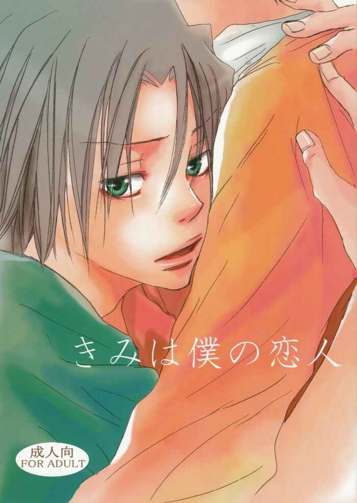 Page 1 Chapter Unknown_4197 Katekyo Hitman Reborn! - Youre My Lover (Doujinshi)