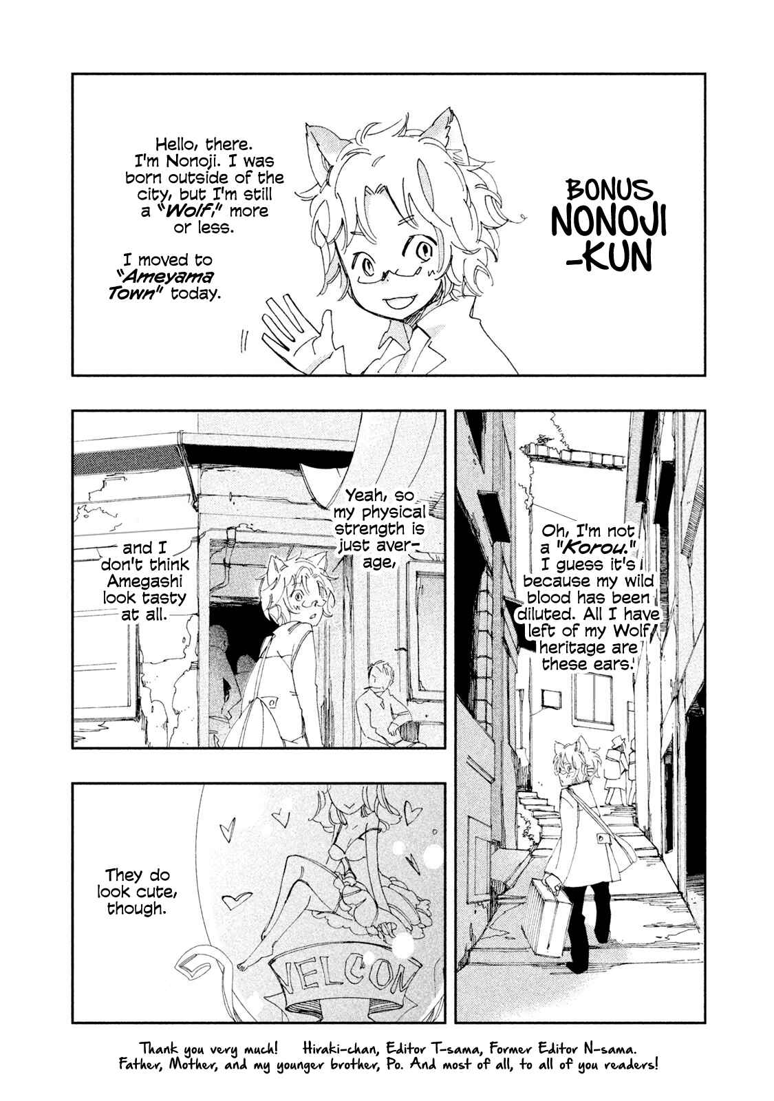 Page 1 Chapter 4.5 Amegashi