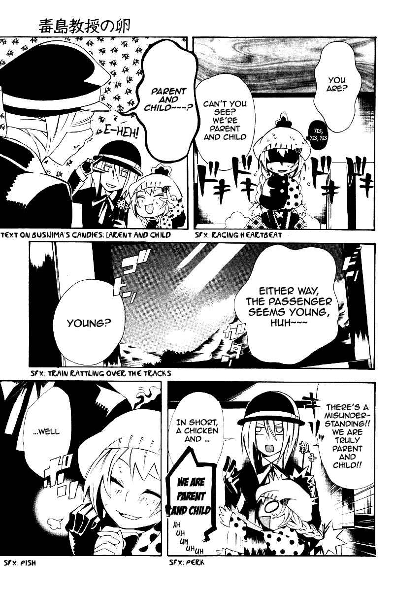 Page 18 Chapter Unknown_ba59 Busujima Kyouju no Tamago