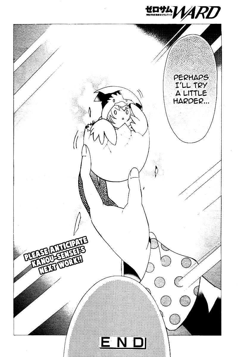 Page 25 Chapter Unknown_ba59 Busujima Kyouju no Tamago