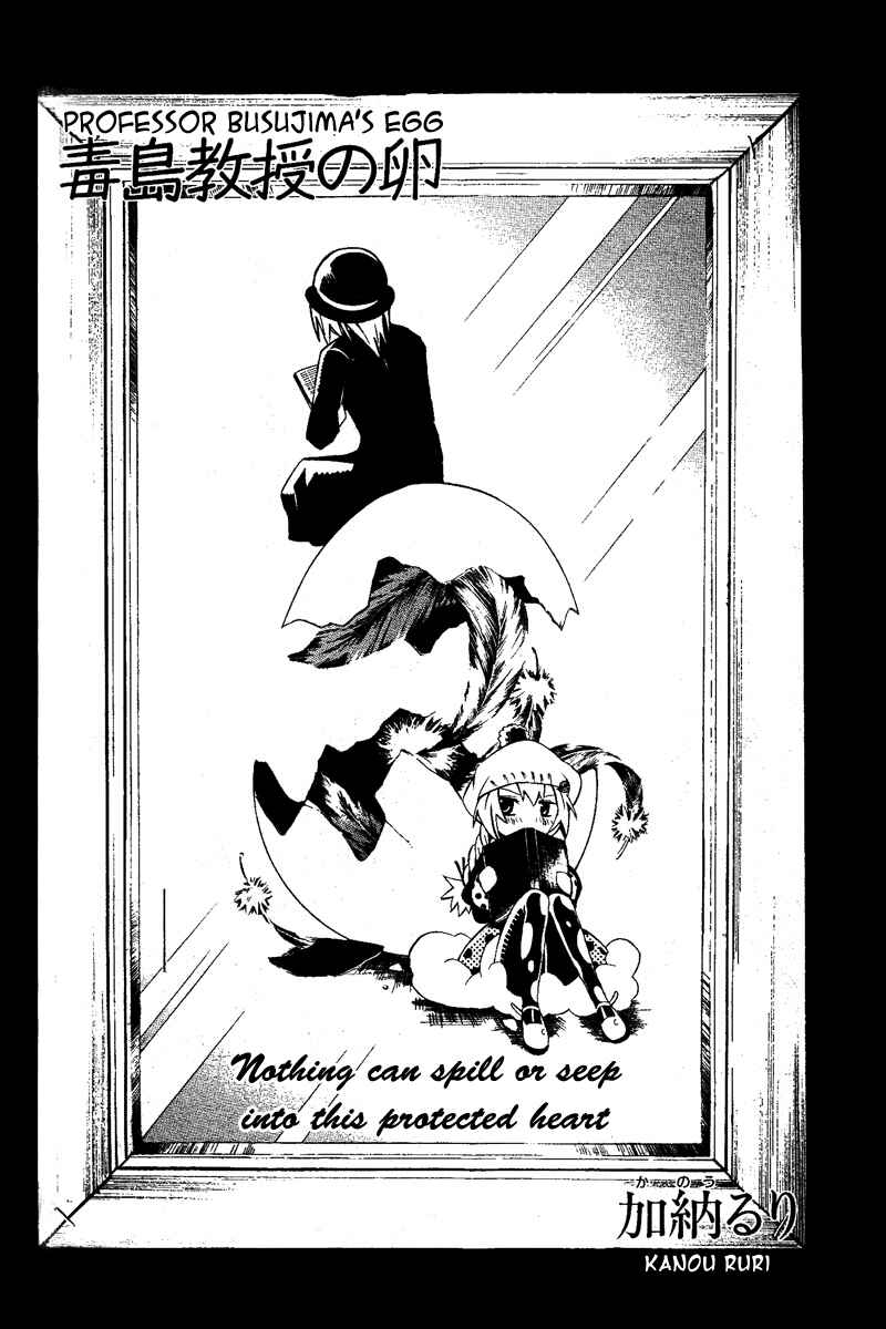 Page 3 Chapter Unknown_ba59 Busujima Kyouju no Tamago